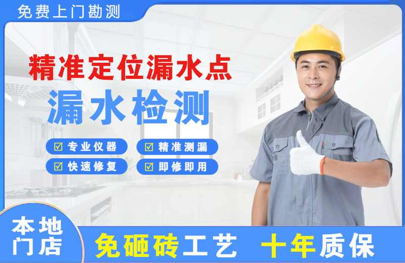 玉屏精准测漏点